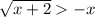 \sqrt{x + 2} - x