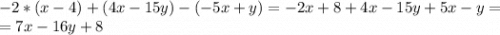 -2*(x-4)+(4x-15y)-(-5x+y)=-2x+8+4x-15y+5x-y=\\=7x-16y+8