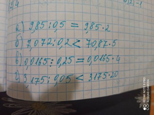 поривняйте значення виразив а)9,85:0,5 і 9,85*2 б)7,072:0,2 і 70,87*5 в)0,0165:0,25 і 0,0165*4 г)3,1