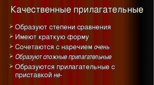 Почему Орлиный взгляд-это качественное прилагательное?