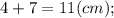 4+7=11 (cm);