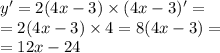 y' = 2(4x -3 ) \times (4x - 3) '= \\ = 2(4x - 3) \times 4 = 8(4x - 3) = \\ = 12x - 24