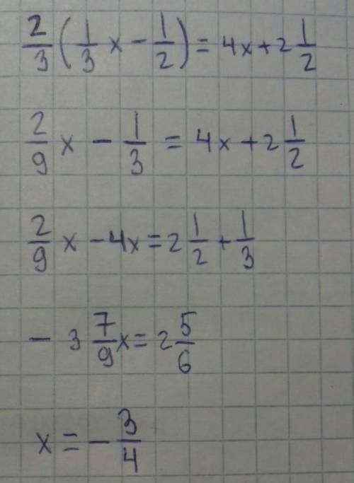 Розв‘яжіть рівняння 2/3( 1/3x - 1/2) = 4x + 2 1/2