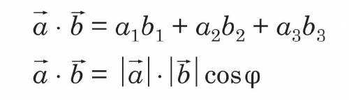 1. Знайдіть скалярний добуток векторів d і k , якщо d 1;-3;8, k (4;-2;-6).