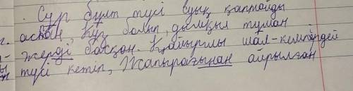 5 тапсырма көп нүктенің орнына тиіст