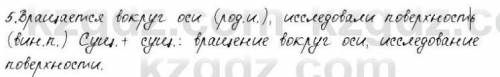 Выпишите из текста «Почему Марс младший брат Земли?» выделен-ные глаголы вместе с зависимыми сущес