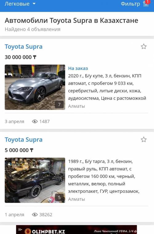 Ребята, напишите , сколько стоит машина Toyota gr supra(желательно красная) в Казахстане и в Америке