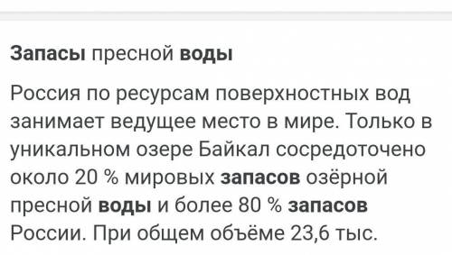 )))запаси якої води на Землі найбільше???(5букв)