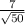 \frac{7}{\sqrt{50}}