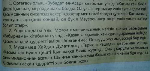 Қасым ханның қазақтар арасында неліктен аса беделді болды?​