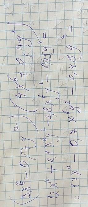 Выполни умножение (3x^6-0,7y^2)(4x^6+0,7y^2)​