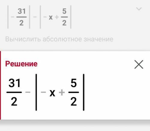 |-31/2|-|-x+5/2| решите ! Найди значение выражения