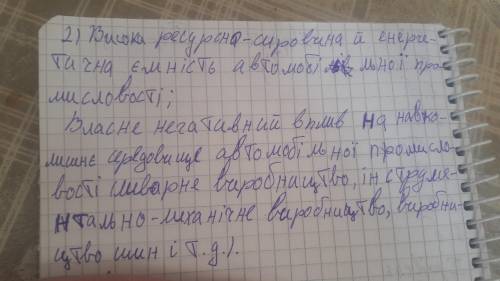 Проаналізуйте, як природні ресурси нашої місцевості вплинули на особливості господарської діяльності