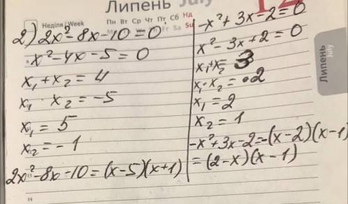 DAFIAT Знайдіть дискримінант квадратного тричлена та вка жіть кількість його коренів: 1) 2) x ^ 2 -