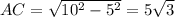 AC=\sqrt{10^{2}-5^{2} }=5\sqrt{3}