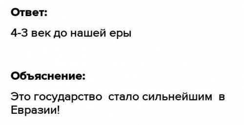 Назовите хронологические рамки эпохи гуннов ответить на этот вопрос 5 класс​