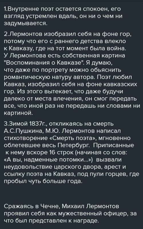 Авторская позиция в раскрытии темы 1. Всмотритесь в этот автопортрет. Что в чертах лица вас поражает