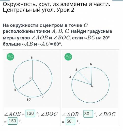 Найди x, y.ответ: x = °, y = °.​