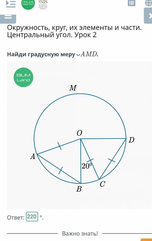 Найди x, y.ответ: x = °, y = °.​