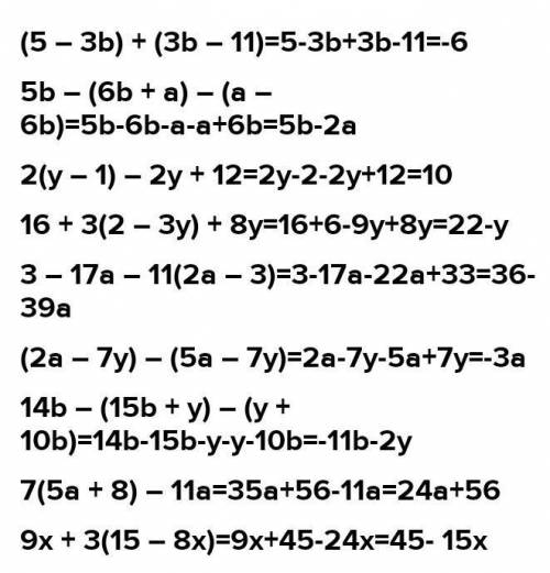 №3 Раскройте скобки и приведите подобные слагаемые: е) (5 – 3b) + (3b – 11)= ж) 5b – (6b + a) – (a