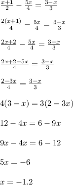 \frac{x+1}{2} -\frac{5x}{4} =\frac{3-x}{3} \\\\\frac{2(x+1)}{4} -\frac{5x}{4} =\frac{3-x}{3} \\\\\frac{2x+2}{4} -\frac{5x}{4} =\frac{3-x}{3}\\\\\frac{2x+2-5x}{4} =\frac{3-x}{3} \\\\\frac{2-3x}{4} =\frac{3-x}{3} \\\\4(3-x)=3(2-3x)\\\\12-4x=6-9x\\\\9x-4x=6-12\\\\5x=-6\\\\x=-1.2