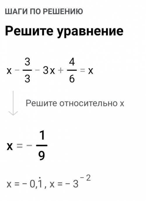 Х+2/5=3х-5/4; х-3/3-3х+4/6=х