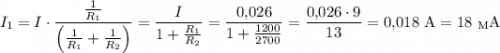 $I_1=I\cdot\frac{\frac{1}{R_1}}{\left(\frac{1}{R_1}+\frac{1}{R_2}\right)}=\frac{I}{1+\frac{R_1}{R_2}}=\frac{0{,}026}{1+\frac{1200}{2700}}=\frac{0{,}026\cdot 9}{13}=0{,}018\ \textup A=18\ _{\textup M}\hspace{-0.2mm}\textup A