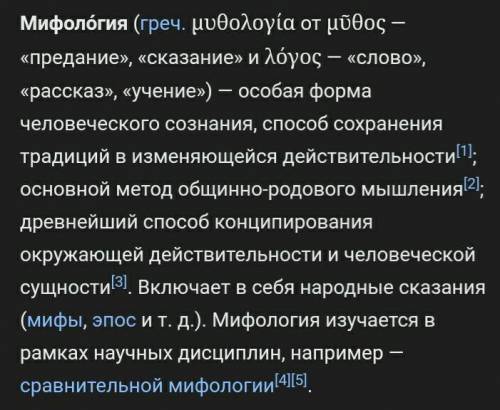 Пересказ на тему сказочные и мифологические элементы в литературных произведениях​