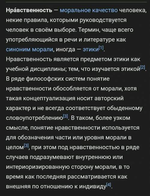 Найди пример образца нравственности 20-21 века.