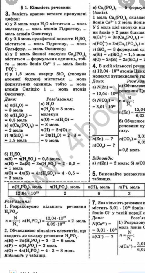 1.Яка кількість речовини магній оксиду необхідна для одержання магній нітрату кількістю речовини 0,2