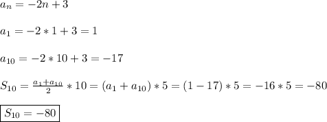 a_{n}=-2n+3\\\\a_{1}=-2*1+3=1\\\\a_{10}=-2*10+3=-17\\\\S_{10}=\frac{a_{1}+a_{10}}{2}*10=(a_{1}+a_{10} )*5=(1-17)*5=-16*5=-80\\\\\boxed{S_{10} =-80}