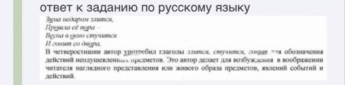 Прочитайте строки из стихотворения Тютчева и спишите его подчеркни известные вам орфограмма Зима нед