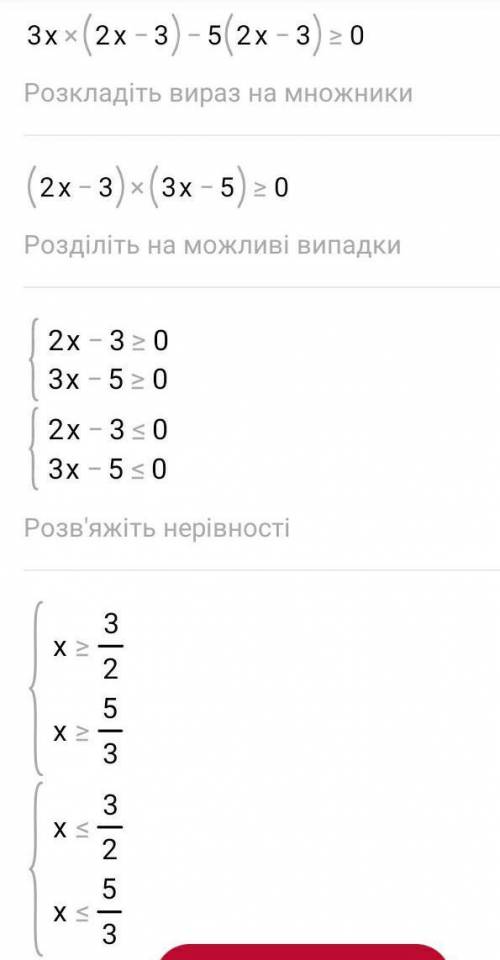 9х ² - х + 9 ≥ 3х²+18х-6 решите . ​