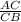 \frac{AC}{CB}