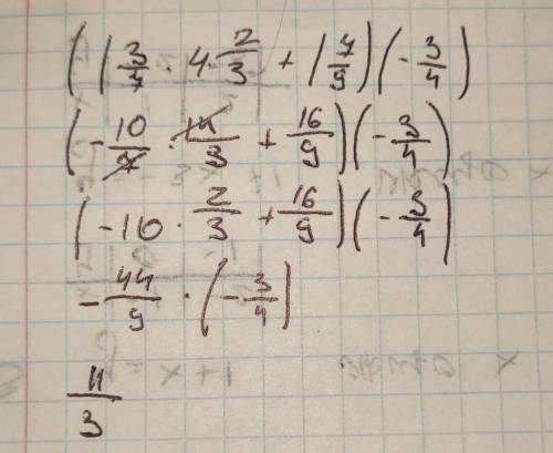 (-1 3/7 × 4 2/3 + 1 7/9) × (-3/4) ​