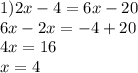 1)2x - 4 = 6x - 20 \\ 6x - 2x = - 4 + 20 \\ 4x = 16 \\ x = 4