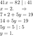 41x=82\ |:41\\x=2.\ \ \ \ \Rightarrow\\7*2+5y=19\\14+5y=19\\5y=5\ |:5\\y=1.