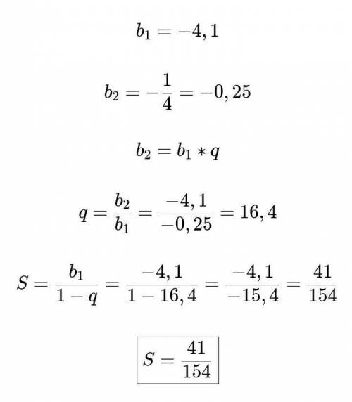 Найдите сумму бесконечной геометрической прогрессии -4,1, -1/4,...
