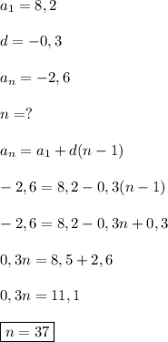 a_{1}=8,2\\\\d=-0,3\\\\a_{n} =-2,6\\\\n=?\\\\a_{n} =a_{1} +d(n-1)\\\\-2,6=8,2-0,3(n-1)\\\\-2,6=8,2-0,3n+0,3\\\\0,3n=8,5+2,6\\\\0,3n=11,1\\\\\boxed{n=37}