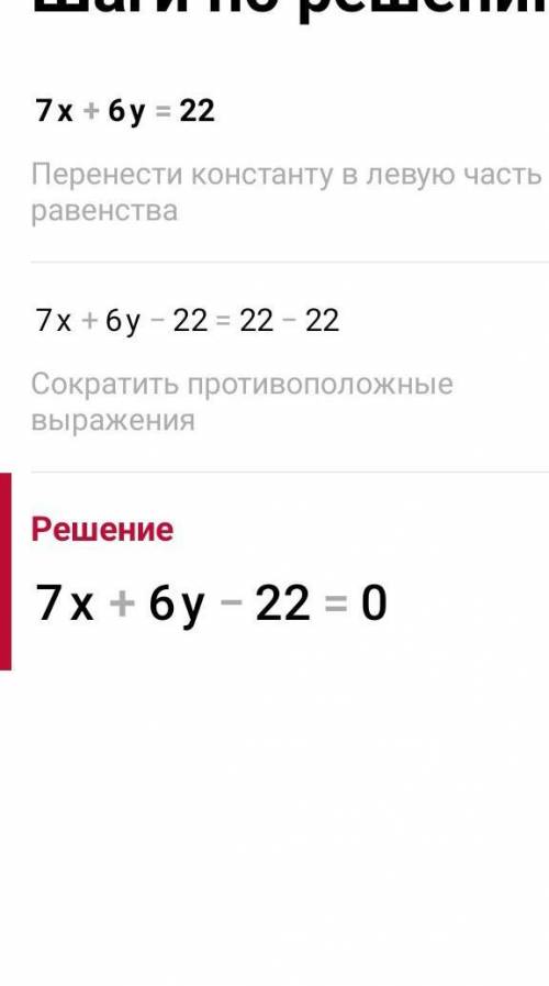 (( на яке число треба помножити обидві чачтини першого рівняння системи, а на яке обидві частини дру