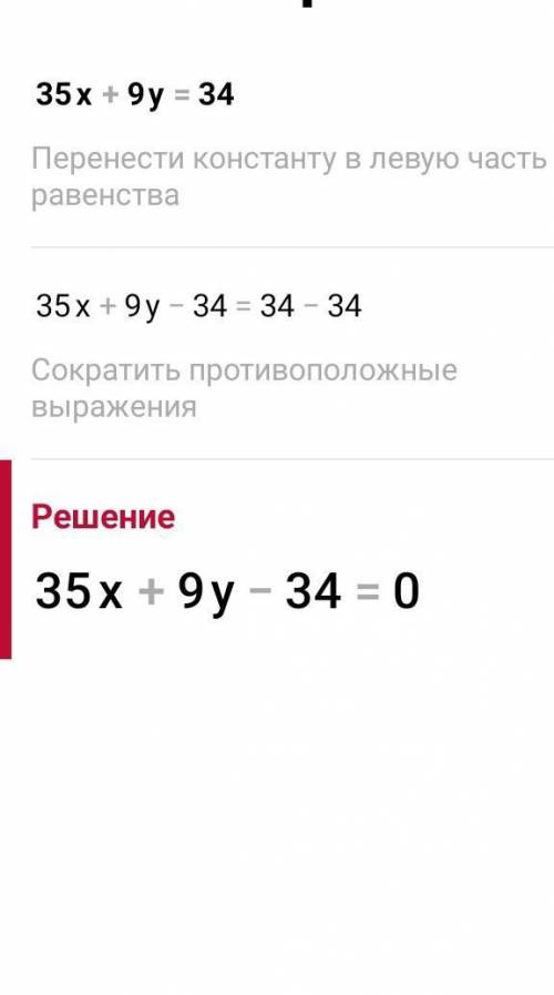 (( на яке число треба помножити обидві чачтини першого рівняння системи, а на яке обидві частини дру