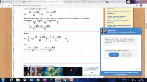 Реши неравенство методом интервалов: (3 – x)(7x + 1) < 5x + 2.