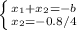 \left \{ {{x_{1}+x_{2}=-b} \atop {x_{2}=-0.8 / 4}} \right.