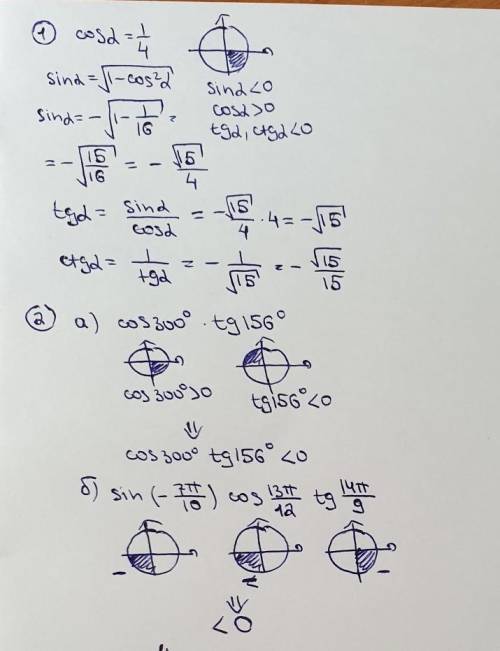 1 вариант . без шестого задания​