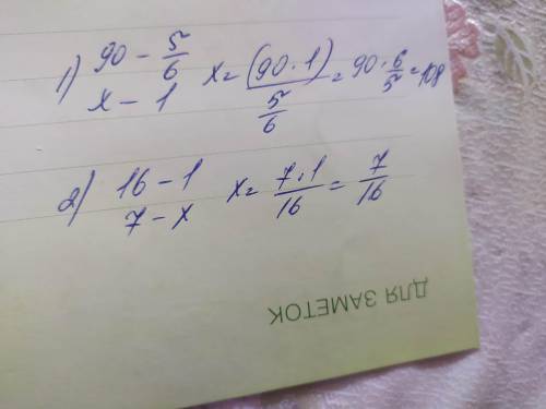Найти число, 5/6 которого составляют 90 Какую часть от числа 16 составляет число , спам - бан