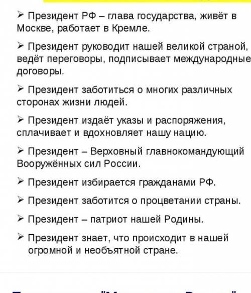 гос.орган,полномочия, президент, конституция, верховный суд,губернатор,права человека,правовое госуд