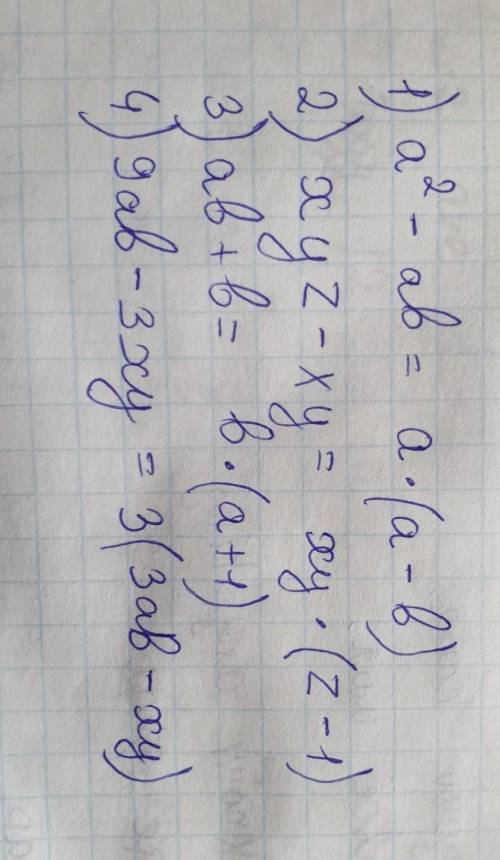 1) a²-aв)=2) xyz-xy=3) aв+в=4) 9ab-3xy=​