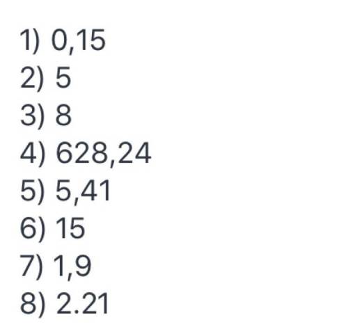 (5,23 + 6,47) : 78; Ц. (6,51 - 4,16) : 0,47; Й. 7,28 : (4,65 - 3,74); А. (6,25 + 0,18) х 100; И. (9,