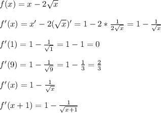 f(x)=x-2\sqrt{x}\\\\f'(x)=x'-2(\sqrt{x})'=1-2*\frac{1}{2\sqrt{x} }=1-\frac{1}{\sqrt{x} }\\\\f'(1)=1-\frac{1}{\sqrt{1} }=1-1=0\\\\f'(9)=1-\frac{1}{\sqrt{9} }=1-\frac{1}{3} =\frac{2}{3}\\\\f'(x)=1-\frac{1}{\sqrt{x} } \\\\f'(x+1)=1-\frac{1}{\sqrt{x+1} }