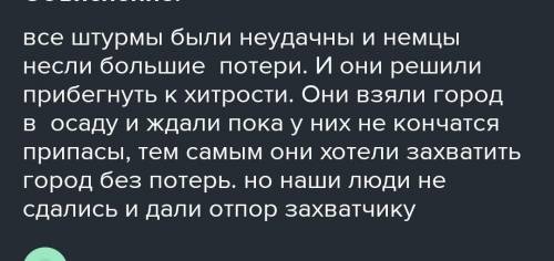 5 предложений с причастным оборотом о блокаде ленинграде даю 100 б​